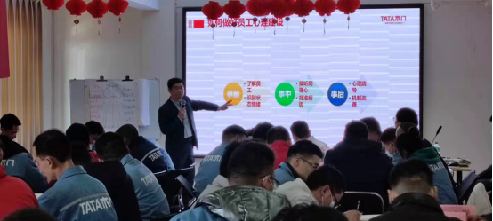 TATA《中基層管理(lǐ)者能力提升》定制化(huà)培訓圓滿結束