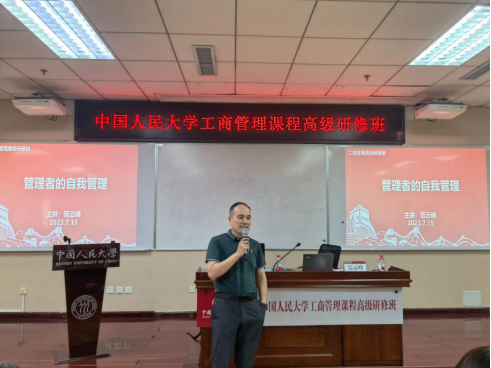 《管理(lǐ)者的(de)自(zì)我管理(lǐ)》